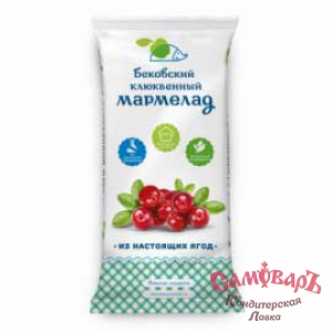 фас.Мармелад 260гр*9шт КЛЮКВЕННЫЙ /Бековский