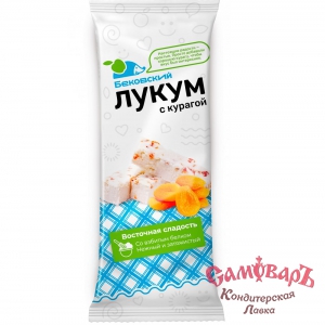 Лукум курага 250гр *8шт Бековский