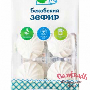 фас.Зефир 250гр.*9шт Ванильный Бековский