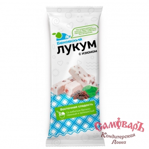 Лукум изюм 250гр*8шт Бековский